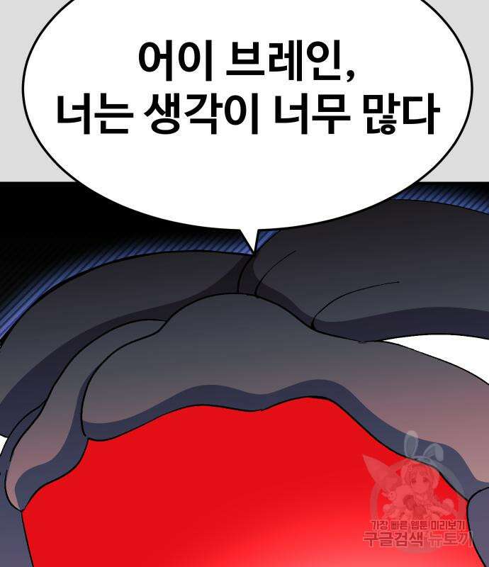 헬스던전 54화 132