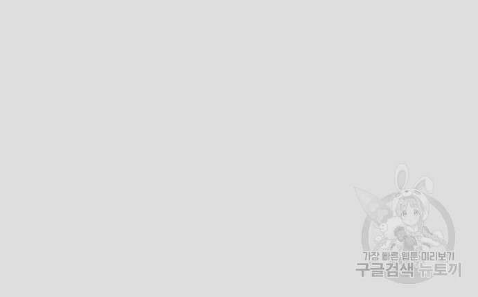 헬스던전 54화 134