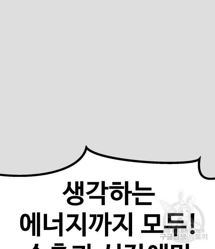 헬스던전 54화 140