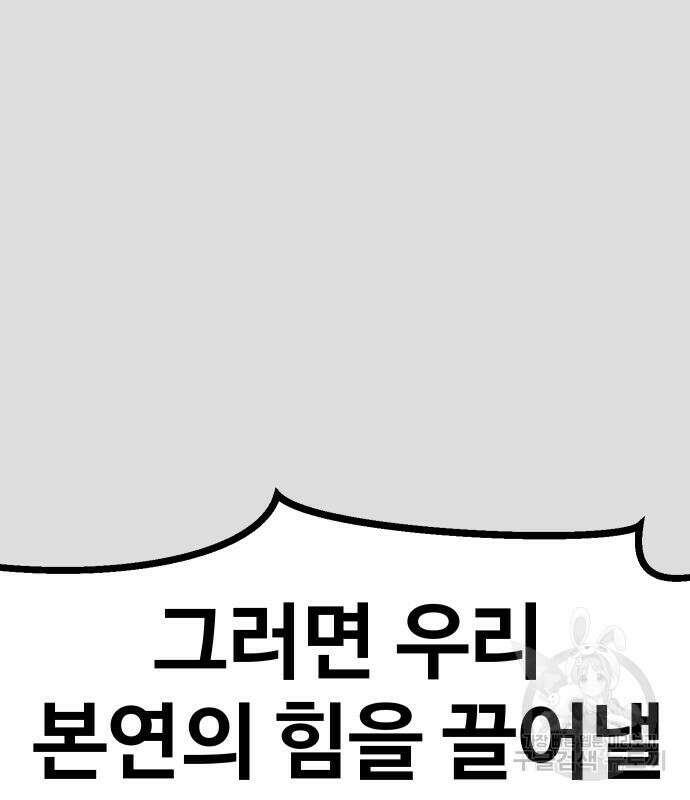 헬스던전 54화 143