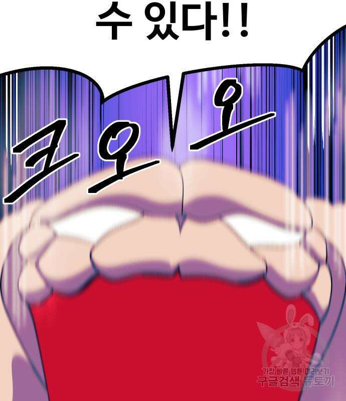 헬스던전 54화 144