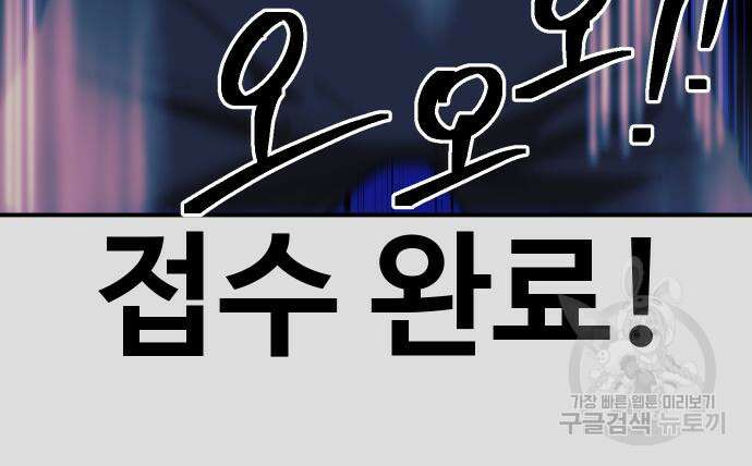 헬스던전 54화 146