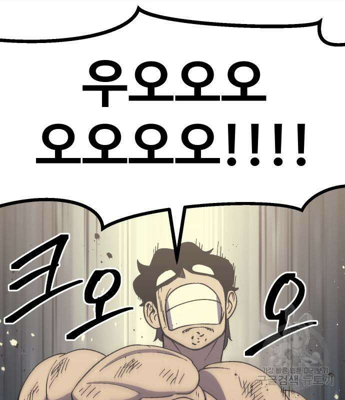 헬스던전 54화 148