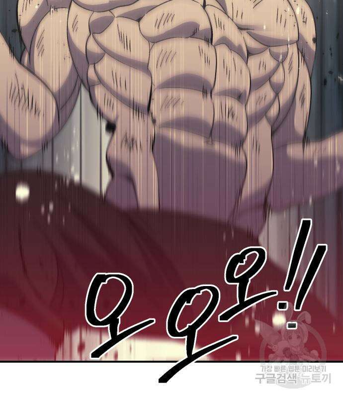 헬스던전 54화 149