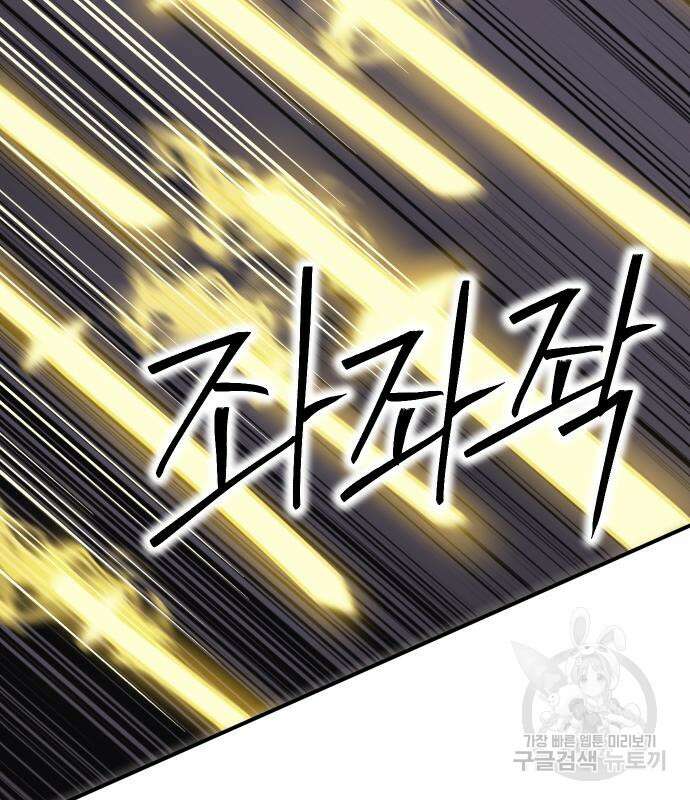 헬스던전 54화 152