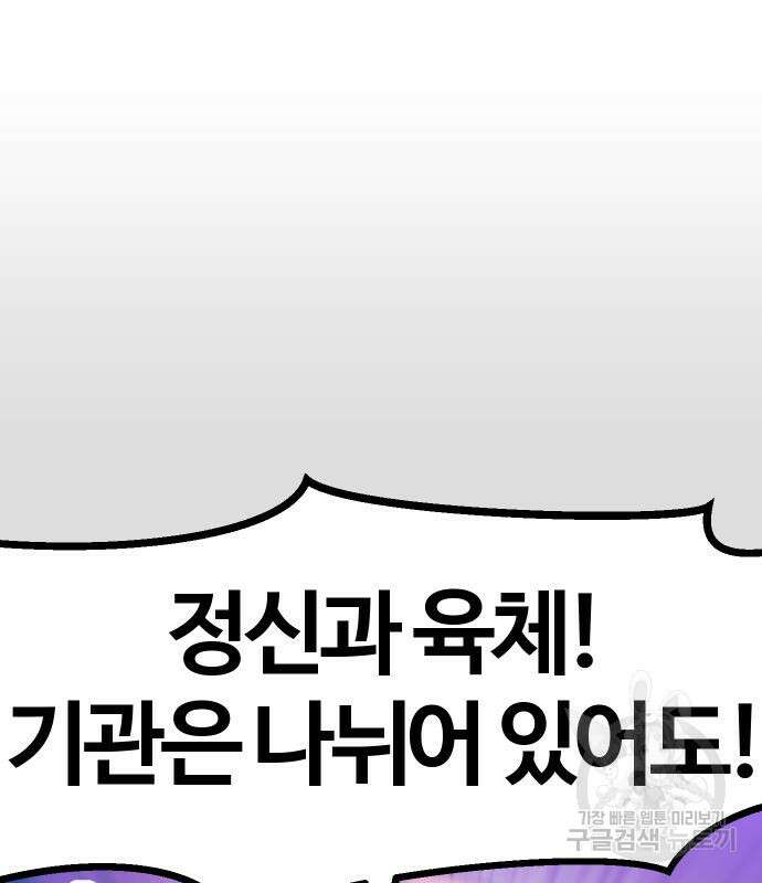 헬스던전 54화 156