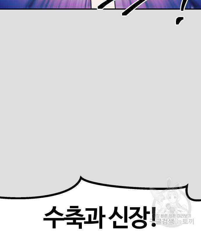 헬스던전 54화 158