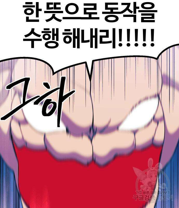 헬스던전 54화 159