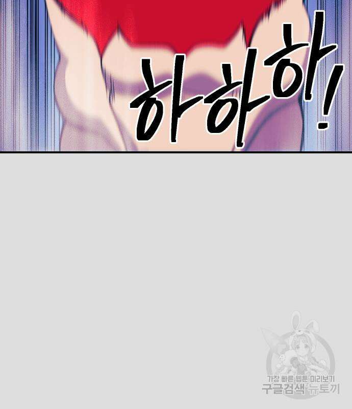 헬스던전 54화 160