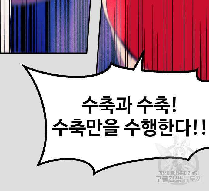 헬스던전 54화 163