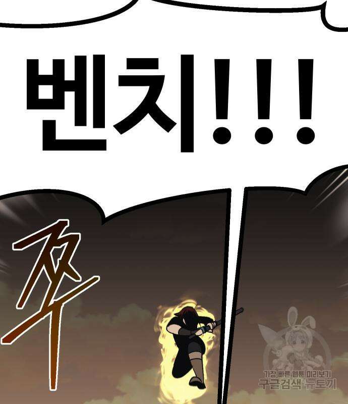 헬스던전 54화 168