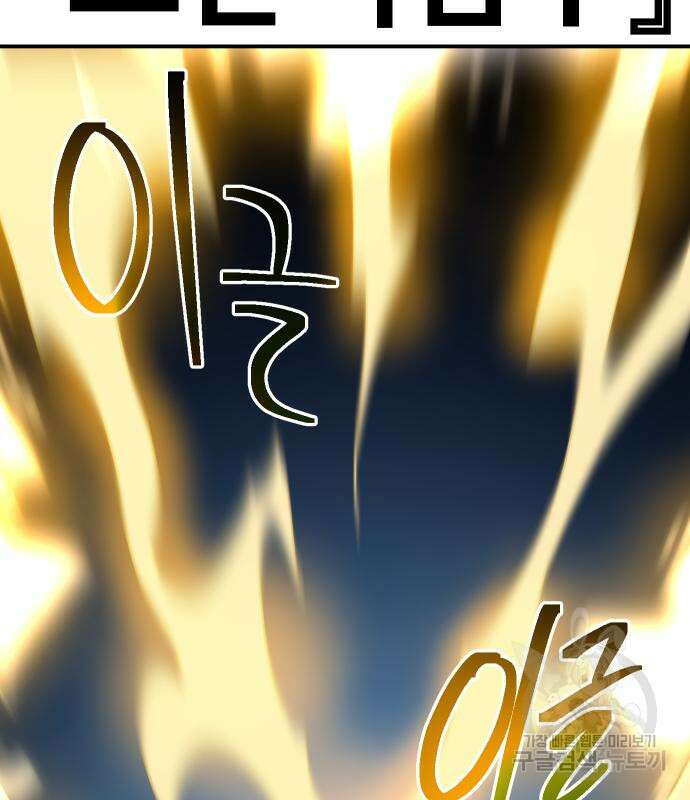 헬스던전 54화 175