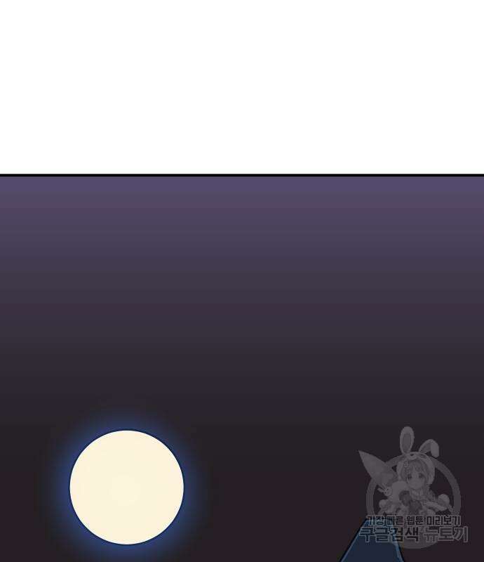 헬스던전 54화 178