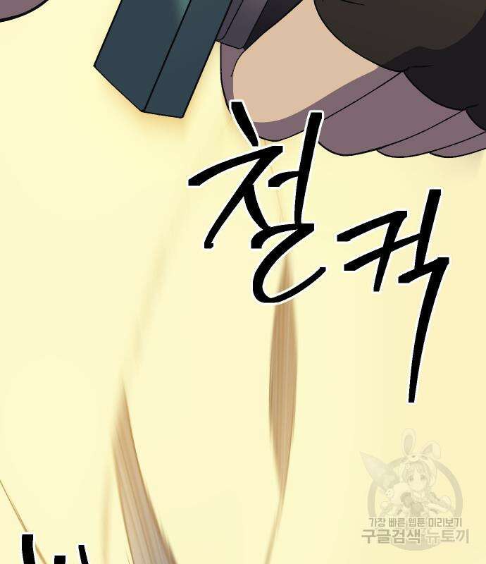 헬스던전 54화 182