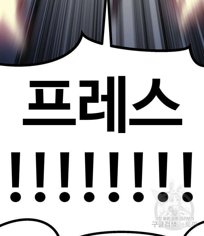 헬스던전 54화 185