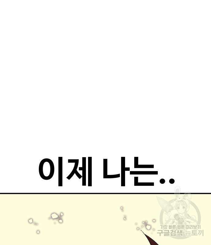 헬스던전 54화 194