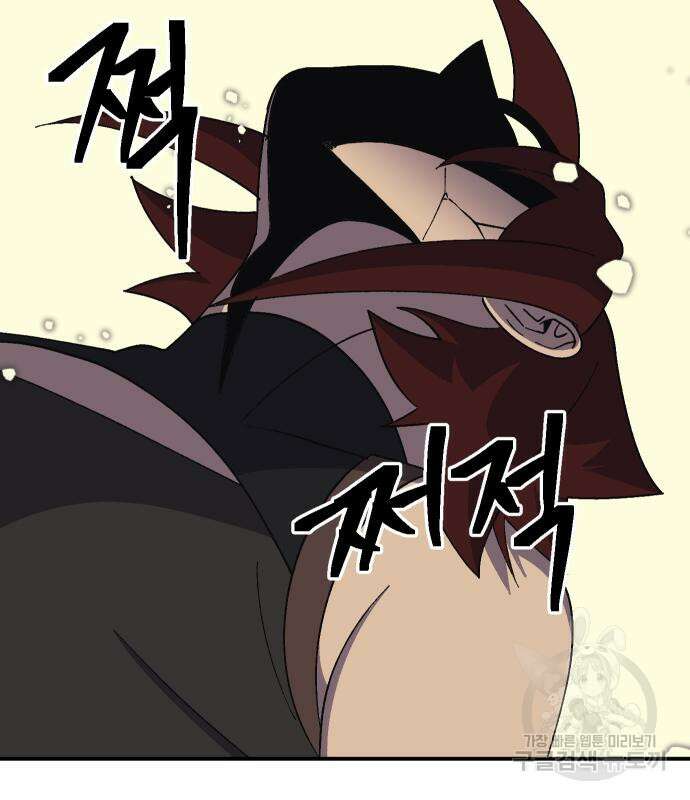 헬스던전 54화 195