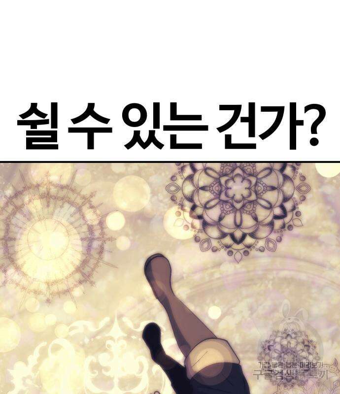 헬스던전 54화 197