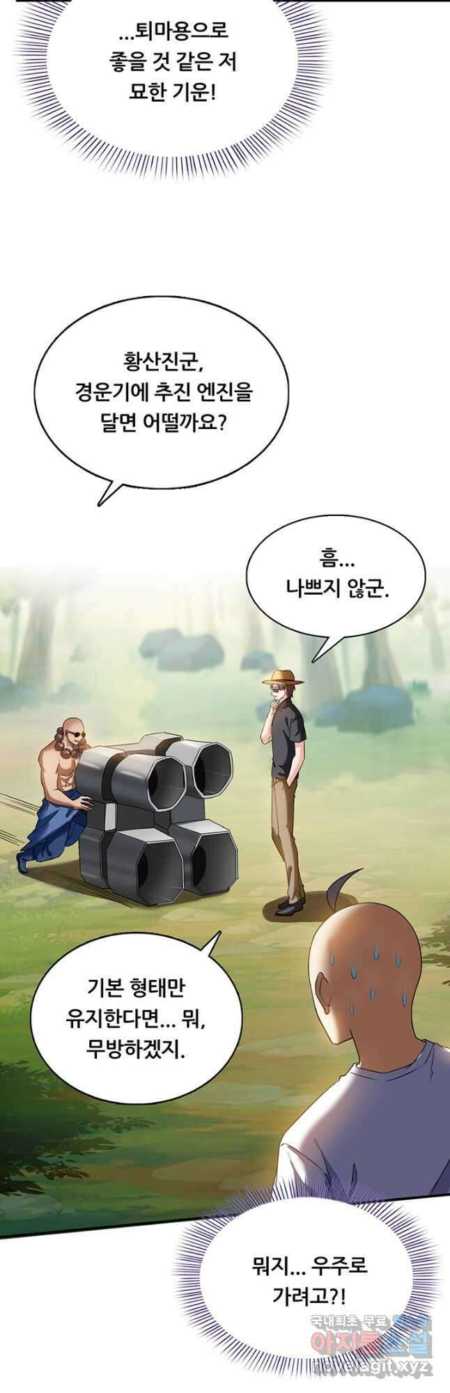 수진단톡방 216화 2