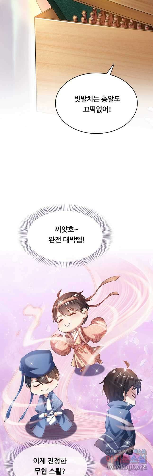 수진단톡방 216화 7