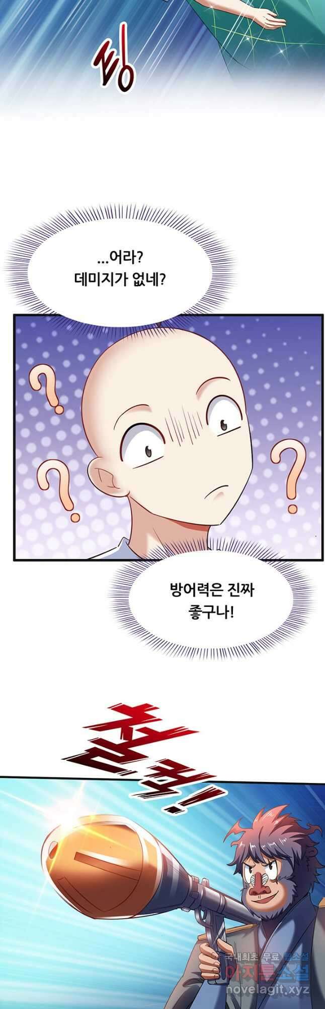 수진단톡방 216화 23