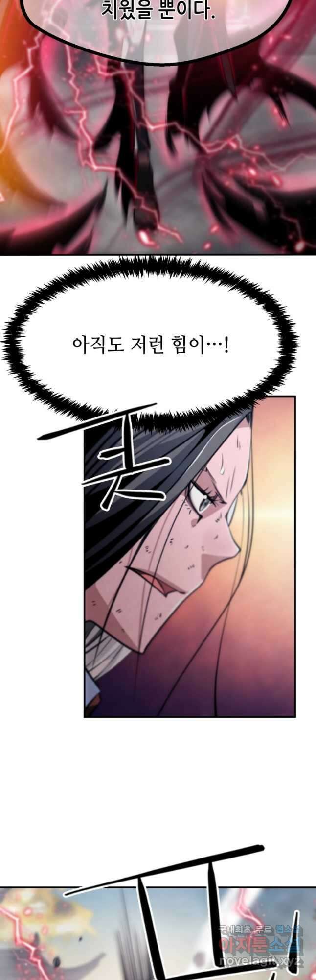 누가 무림맹주를 죽였나 91화 28