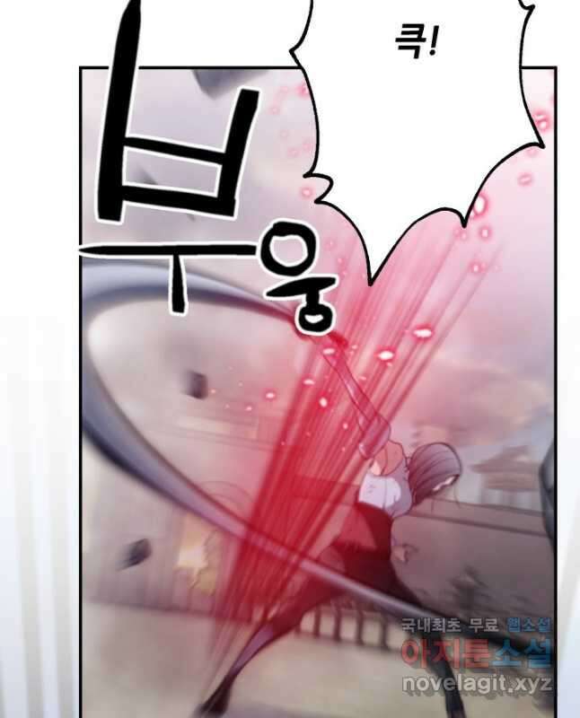 누가 무림맹주를 죽였나 91화 30