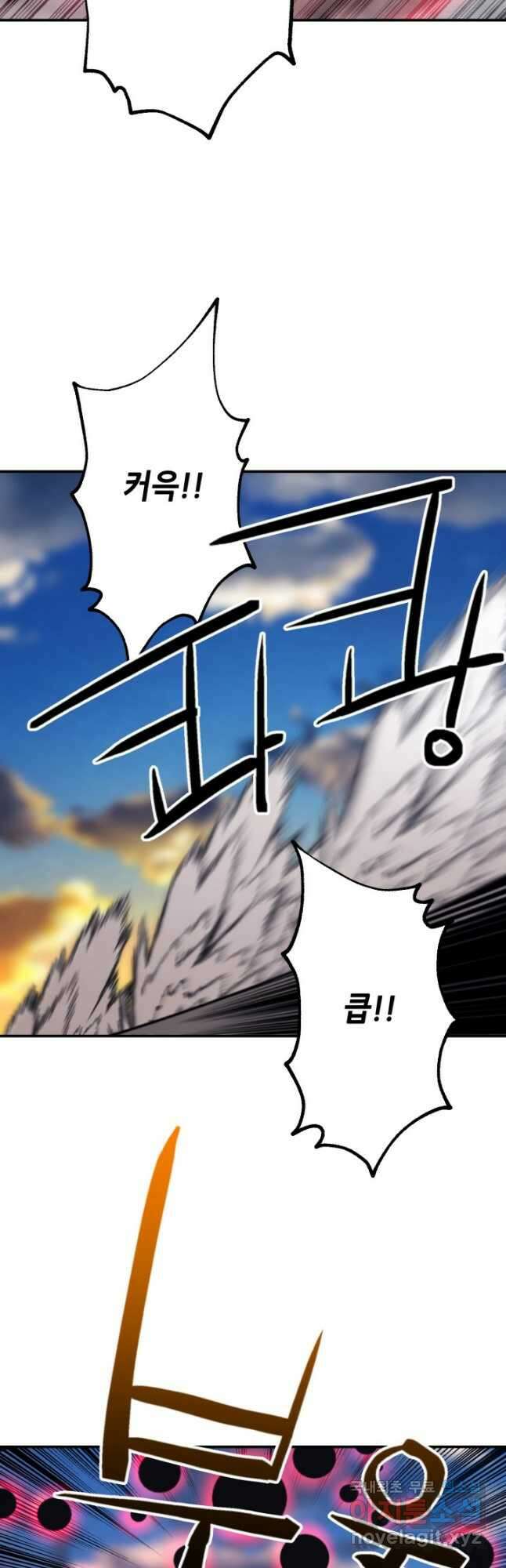 누가 무림맹주를 죽였나 91화 33