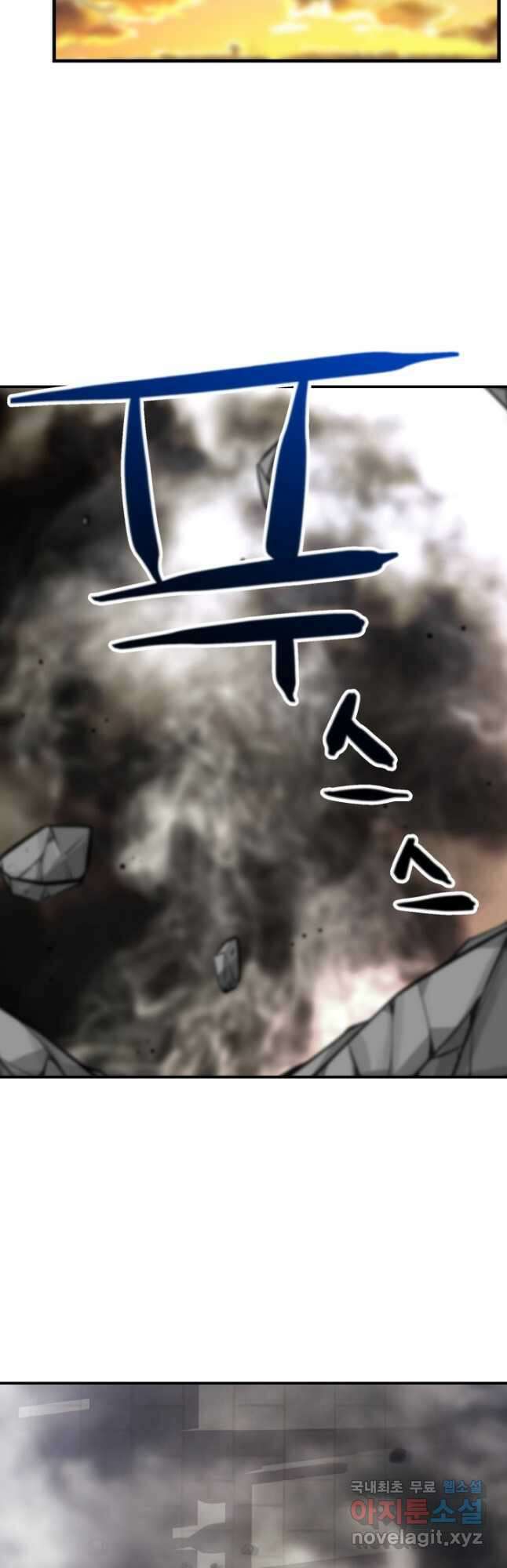 누가 무림맹주를 죽였나 91화 46