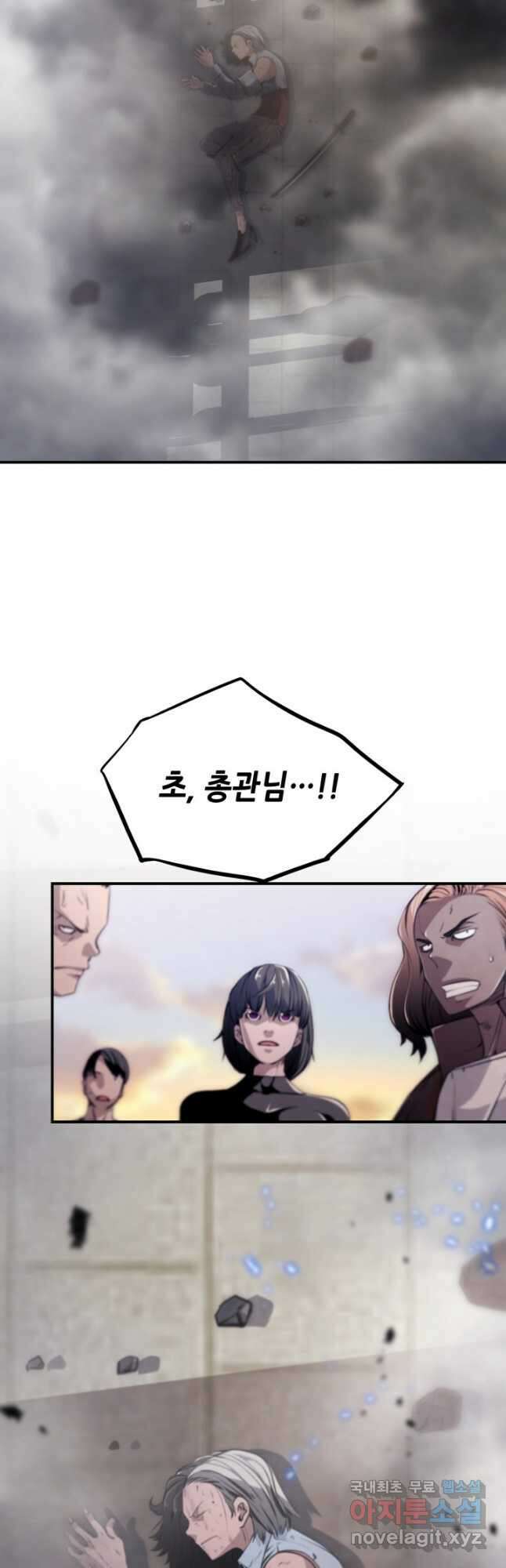 누가 무림맹주를 죽였나 91화 47