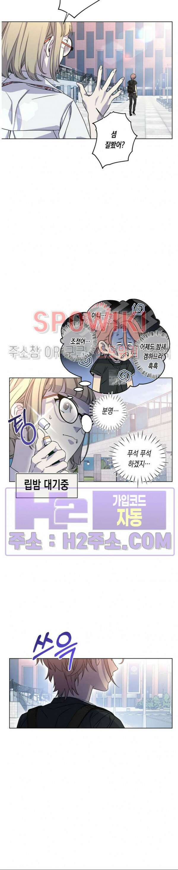 온오프 로맨스 15화 2