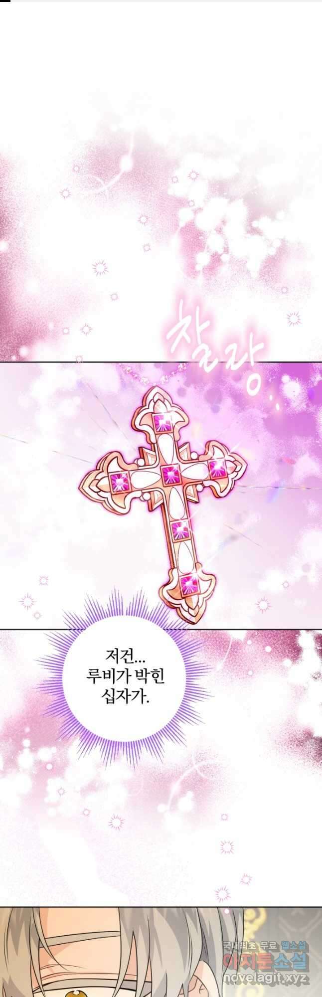 남주가 흑역사를 책임지라고 합니다 37화 1