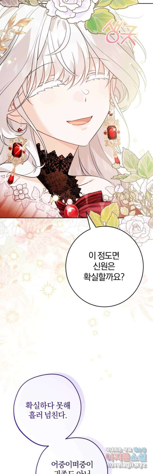 남주가 흑역사를 책임지라고 합니다 37화 4