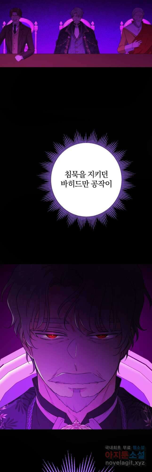 남주가 흑역사를 책임지라고 합니다 37화 6