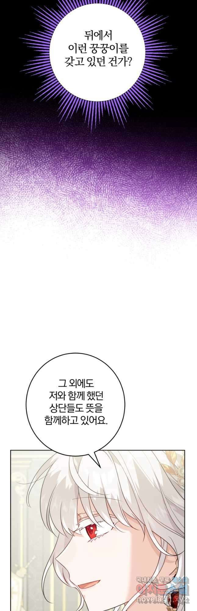 남주가 흑역사를 책임지라고 합니다 37화 7