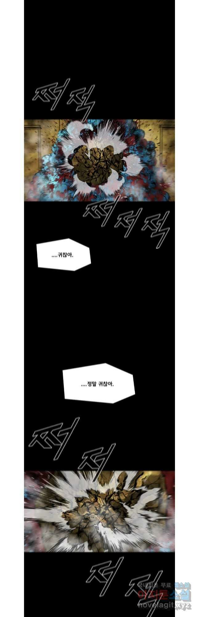 L.A.G 84화 2