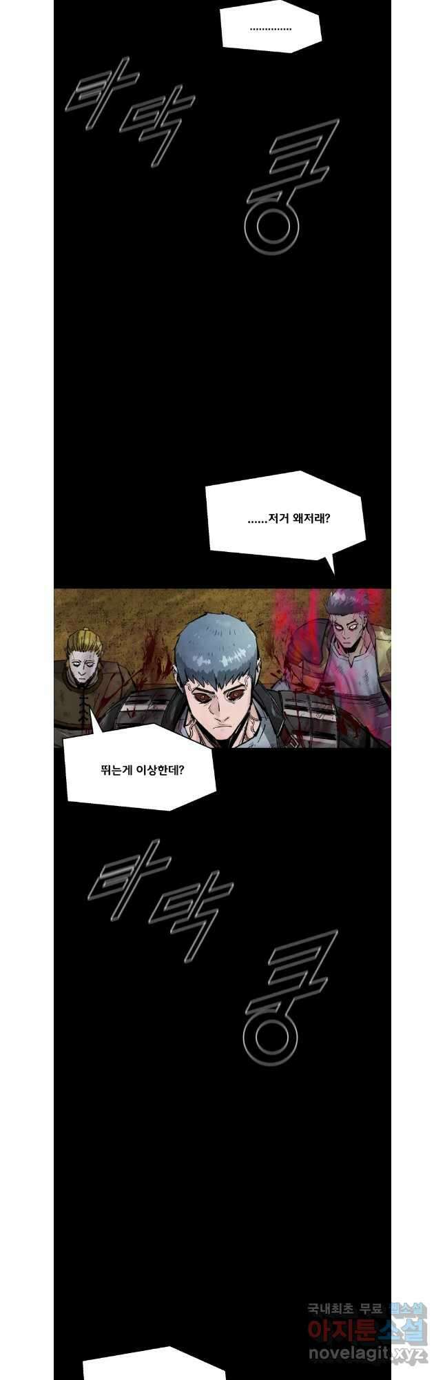 L.A.G 84화 10