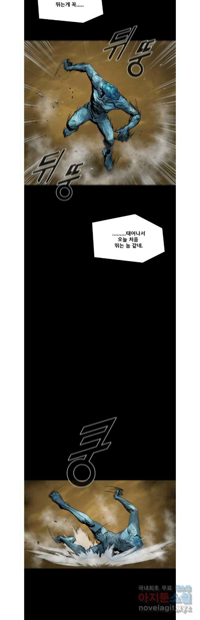 L.A.G 84화 11
