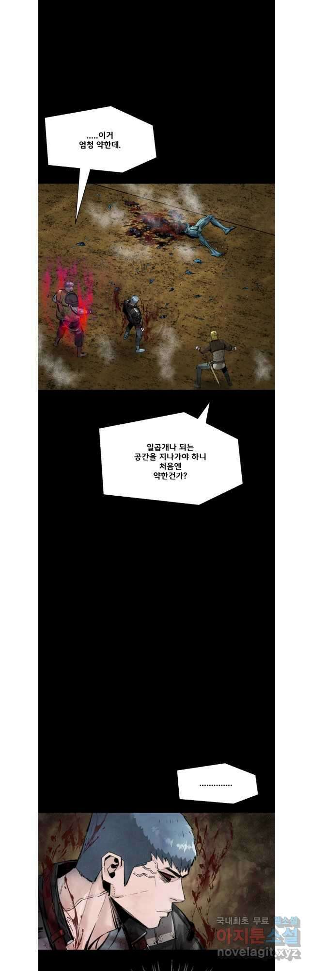 L.A.G 84화 20