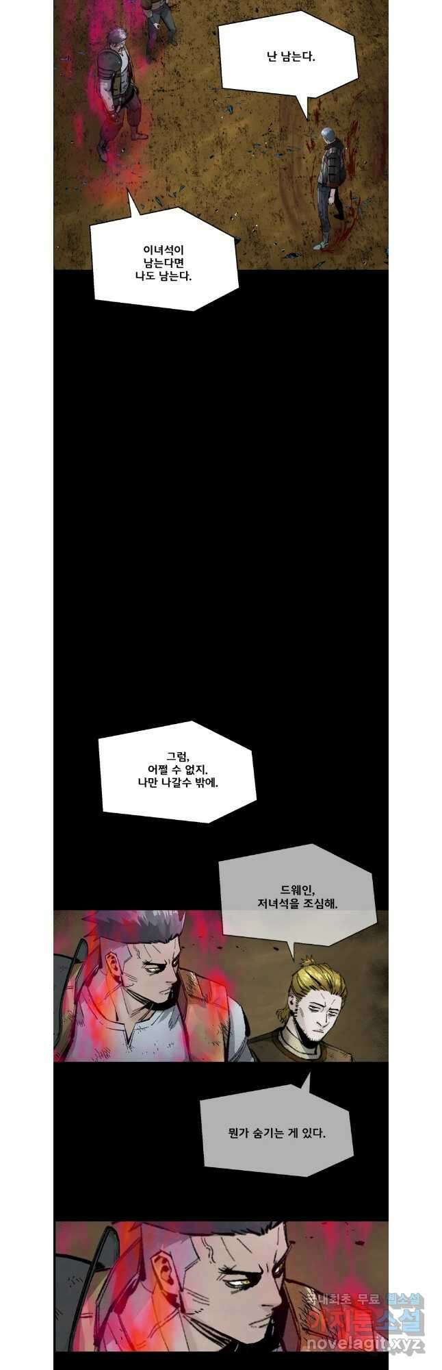 L.A.G 84화 28