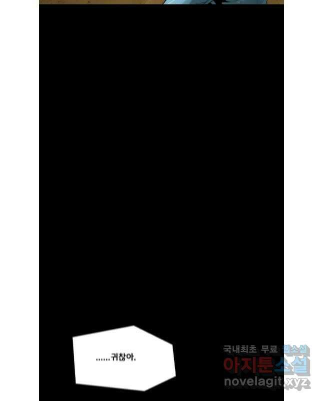 L.A.G 84화 30