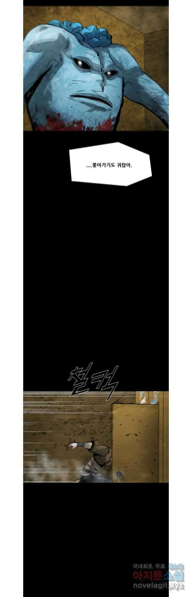 L.A.G 84화 31