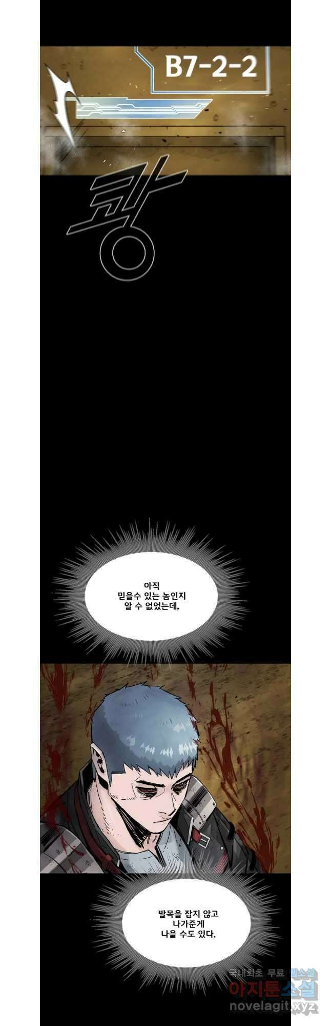 L.A.G 84화 32