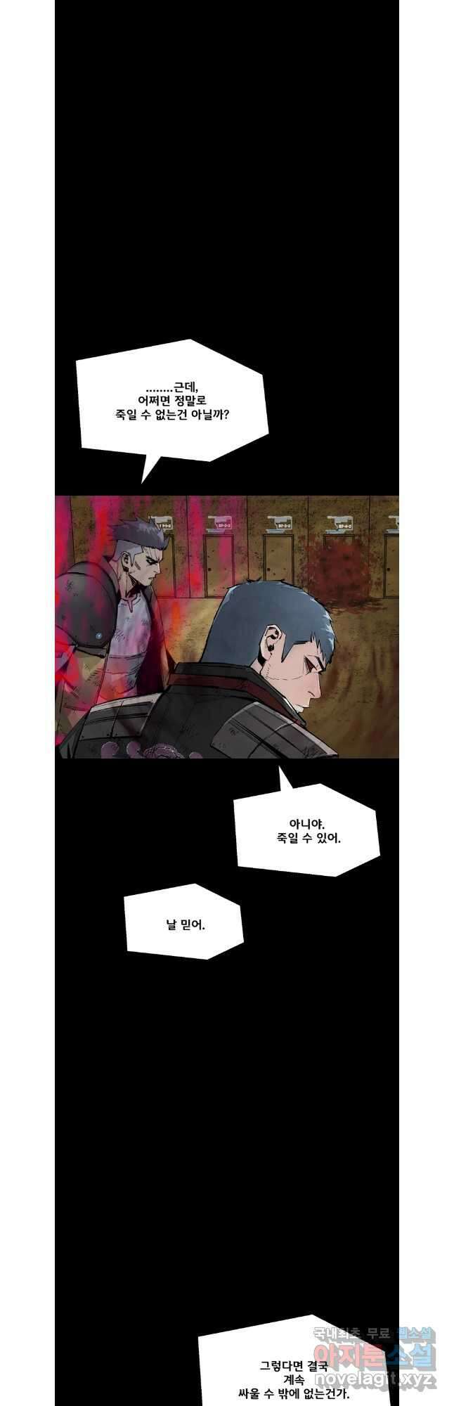 L.A.G 84화 33