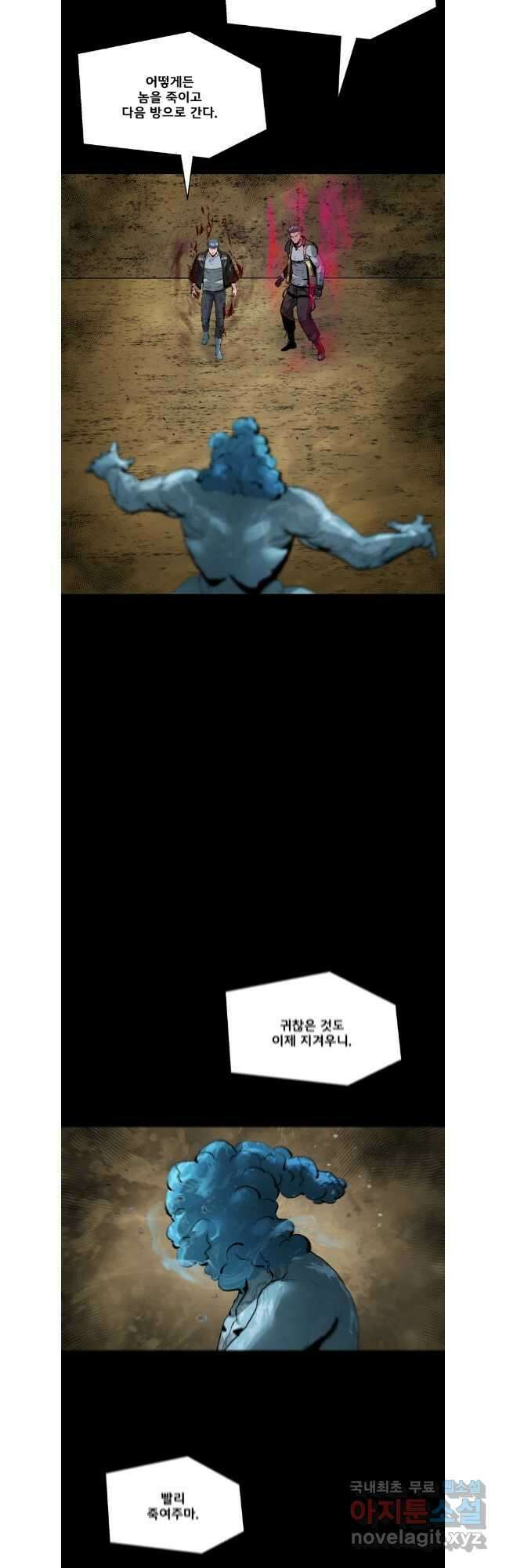 L.A.G 84화 34