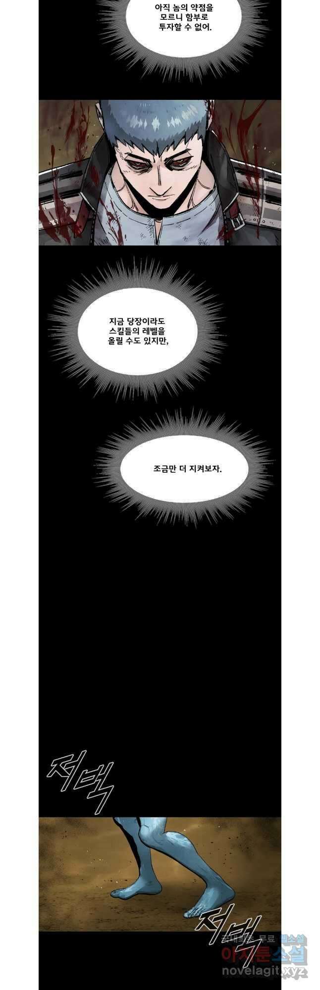 L.A.G 84화 37