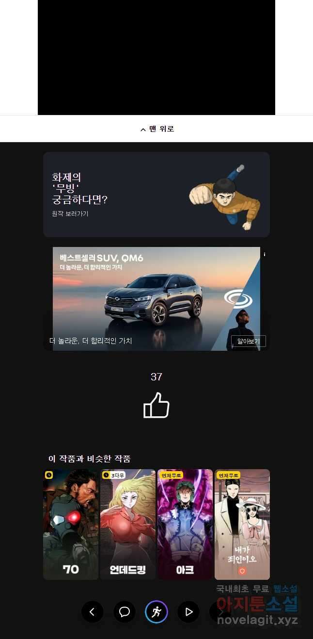 L.A.G 84화 42
