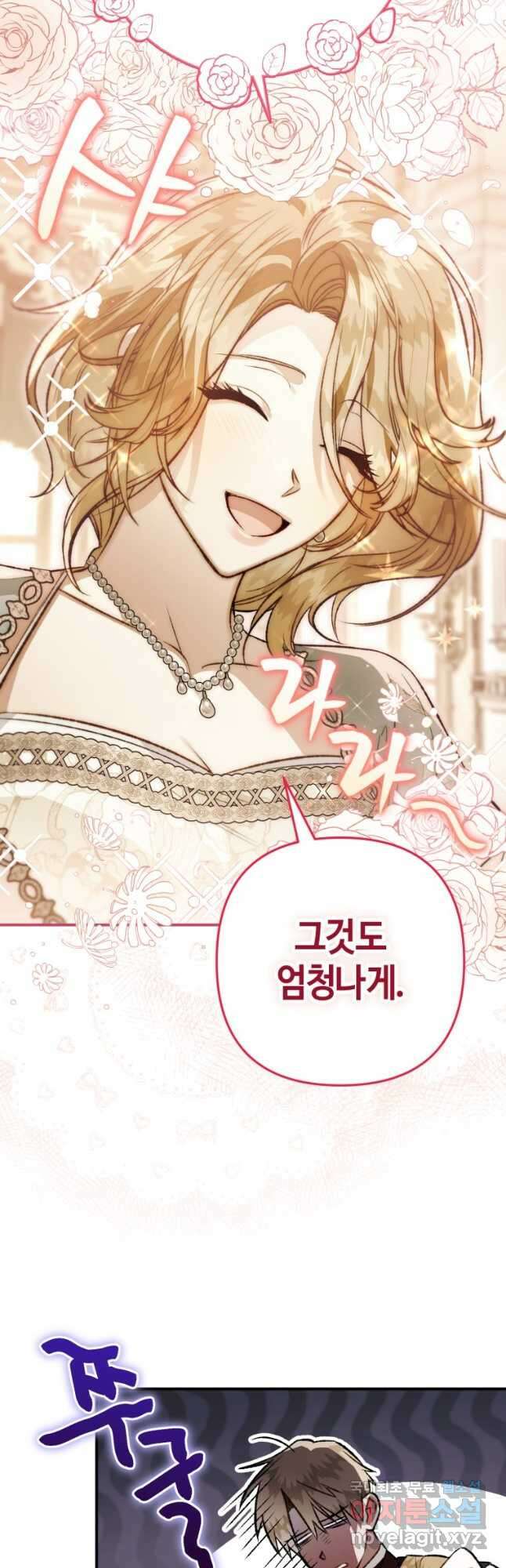 하필이면 까마귀가 되어버렸다 외전 3화 11