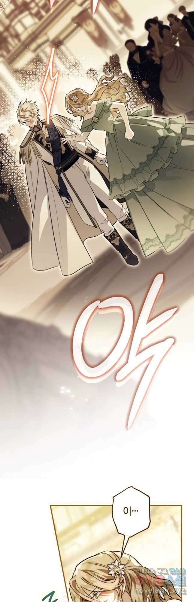 하필이면 까마귀가 되어버렸다 외전 3화 13
