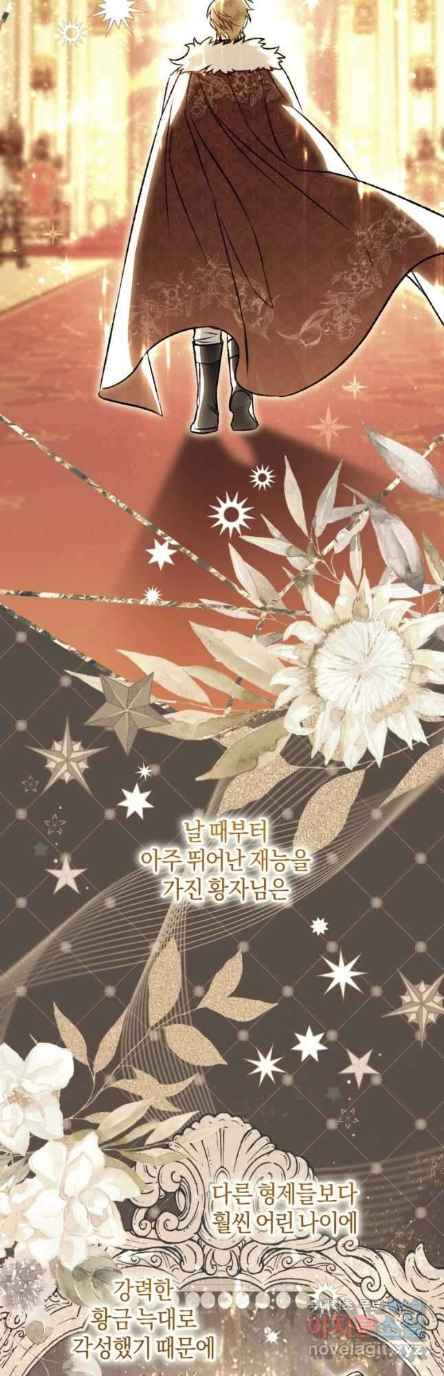하필이면 까마귀가 되어버렸다 외전 3화 17